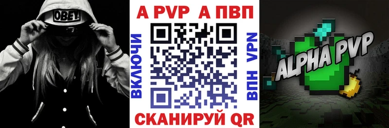 Alfa_PVP мука закладки Иланский
