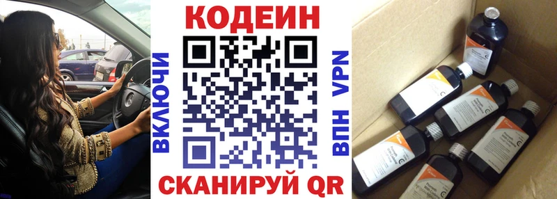 купить  сайты  Иланский  Кодеиновый сироп Lean напиток Lean (лин) 