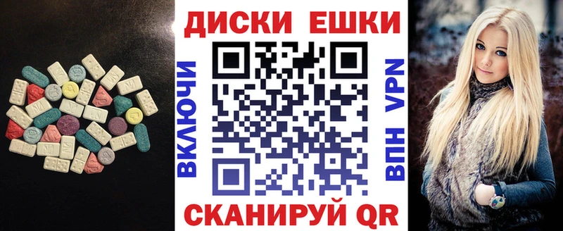 ЭКСТАЗИ диски  Иланский 