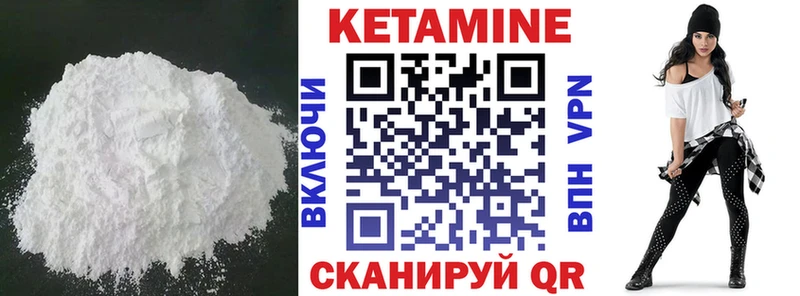 дарнет шоп  ссылка на мегу ONION  Кетамин VHQ  Иланский 