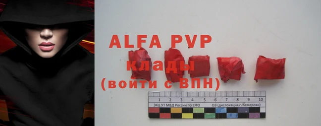альфа пвп Балабаново