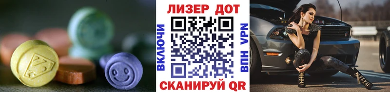 LSD-25 экстази ecstasy  Иланский 