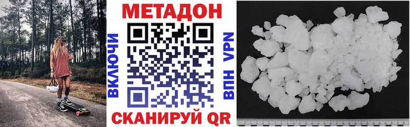 МЕТАДОН кристалл  Иланский 